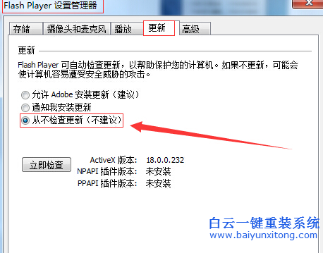 在Win7系統(tǒng)自動(dòng)刪除桌面快捷方式的解決辦法