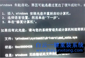 Win7系統(tǒng)開機(jī)出現(xiàn)錯(cuò)誤0xcoooo428怎么解決