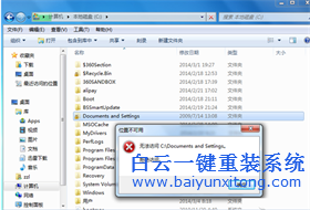 如何解鎖Documents and Settings拒絕訪問