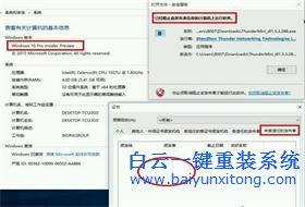 Win10系統發布者不受信任怎么辦,如何解決