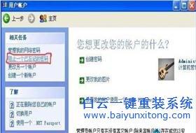 WinXP系統(tǒng)開啟或關(guān)閉自動(dòng)維護(hù)功能的教程