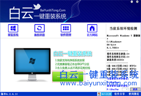 最簡單的win8系統重裝圖文教程