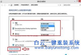 Win8.1電腦聲音圖標不見了怎么辦