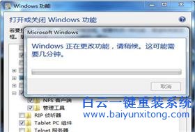 如何啟用Win7系統(tǒng)的NFS服務(wù)的教程