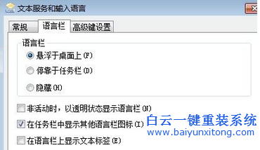 Win7旗艦版系統右下角輸入法不見了怎么辦