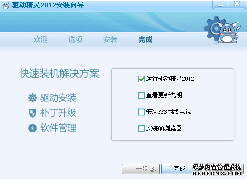 Win7,系統,下載,2014,最新版,后,沒有,驅動,怎么步驟