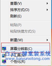 重裝,系統(tǒng),后,黑屏,如何,解決,最近,有,用戶,步驟