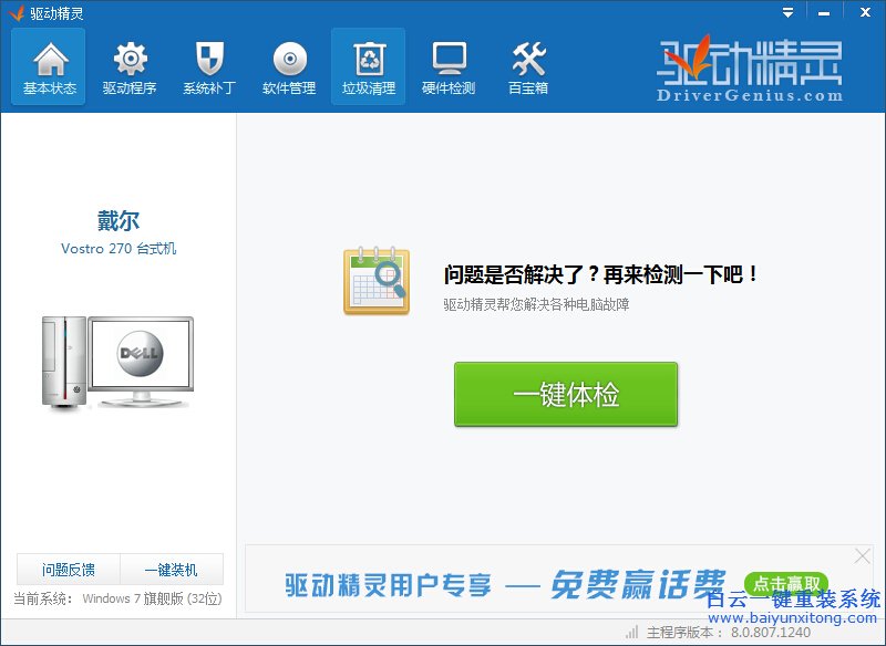 重裝,系統(tǒng),后,黑屏,如何,解決,最近,有,用戶,步驟