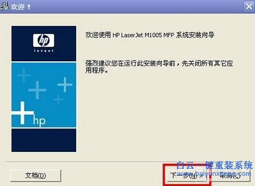 一鍵,重裝,系統,win7,后,如何,安裝,打印機,步驟