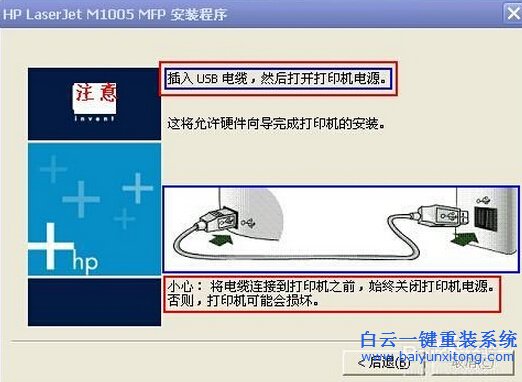 一鍵,重裝,系統,win7,后,如何,安裝,打印機,步驟