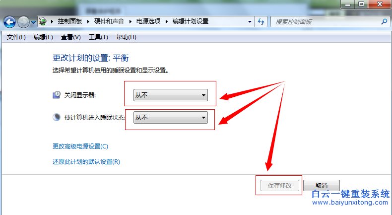 一鍵,重裝,系統,win7,后,如何,關閉,屏保,待機,步驟