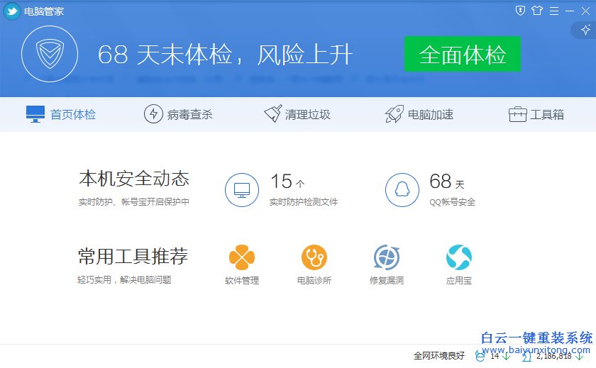 電腦,能,登錄,不能,打開(kāi),所,有的,網(wǎng)頁(yè),解決,步驟