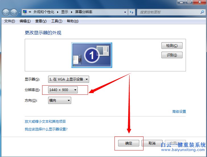 系統,重裝,后,屏幕,圖標,大,怎么,把,變小,很,步驟