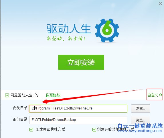 如何,預防,重裝,系統(tǒng),后,電腦,出現(xiàn),各種,問,步驟