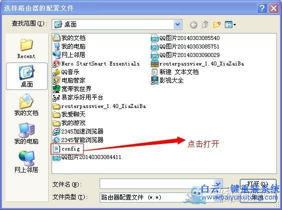 【寬帶密碼篇】簡單幾步搞定寬帶帳號密碼(新手教程) 簡單,幾步,查看,路由器,中的,寬帶,帳號,密碼,步驟