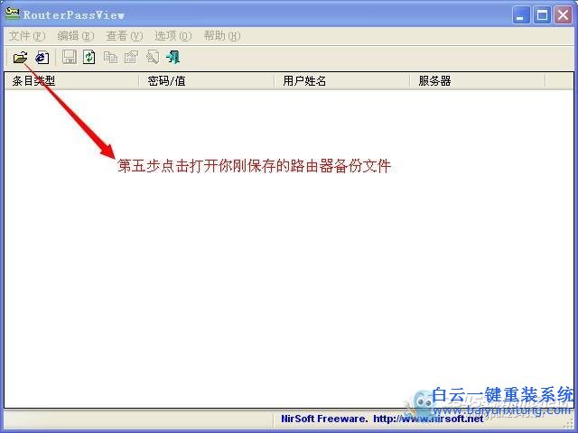 【寬帶密碼篇】簡單幾步搞定寬帶帳號密碼(新手教程) 簡單,幾步,查看,路由器,中的,寬帶,帳號,密碼,步驟