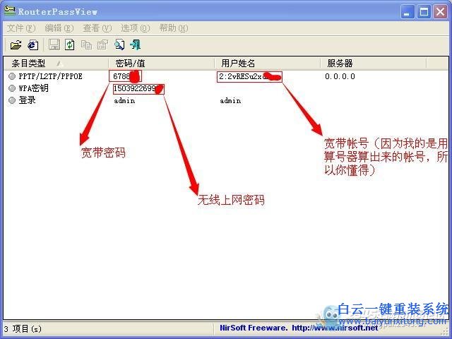 【寬帶密碼篇】簡單幾步搞定寬帶帳號密碼(新手教程) 簡單,幾步,查看,路由器,中的,寬帶,帳號,密碼,步驟