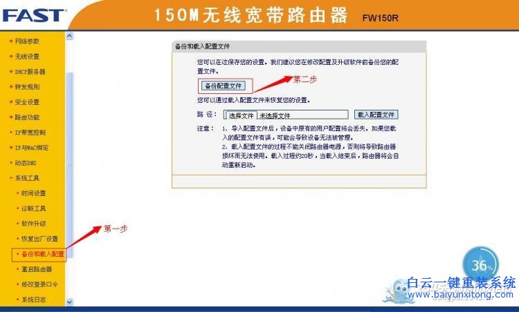 【寬帶密碼篇】簡單幾步搞定寬帶帳號密碼(新手教程) 簡單,幾步,查看,路由器,中的,寬帶,帳號,密碼,步驟