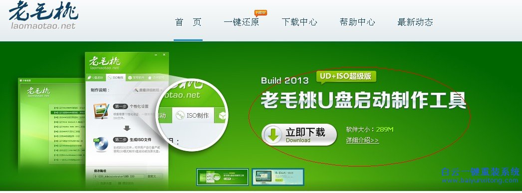 盤,啟動,制作教程,用,重裝,系統,必看,首先,步驟