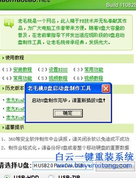 盤,啟動,制作教程,用,重裝,系統,必看,首先,步驟