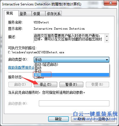 如何,關(guān)閉,win7,交互式,登錄,檢測(cè),提醒,用戶(hù),步驟