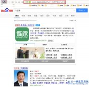 百度內部系統被攻擊，品牌推廣漫天飛