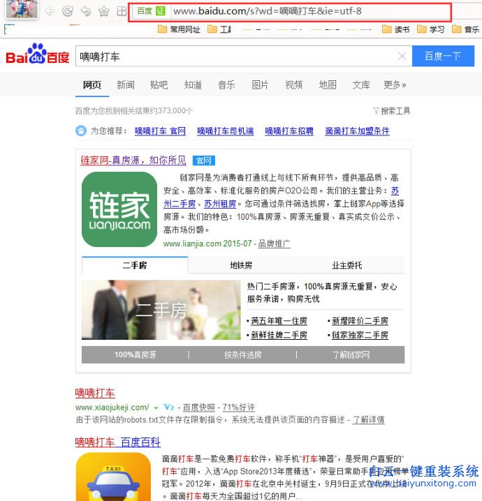 百度,內部,系統,被,攻擊,品牌推廣,漫天,飛,步驟