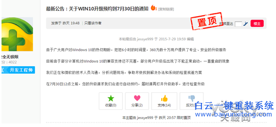 windows10,出,未知,BUG,請,廣大,用戶,暫時,步驟
