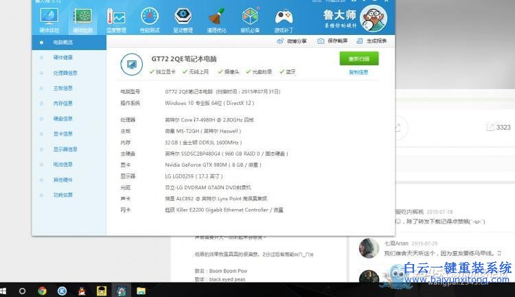 windows10,兼容,哪些,游戲,看看,有沒有,你要,玩步驟