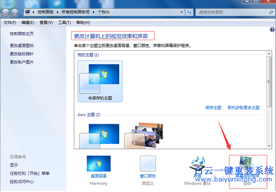 怎么,解決,Win7,系統,自動,關掉,顯示器,睡眠,步驟