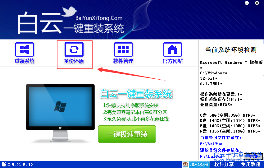 怎么重裝xp系統,重裝xp系統教程步驟
