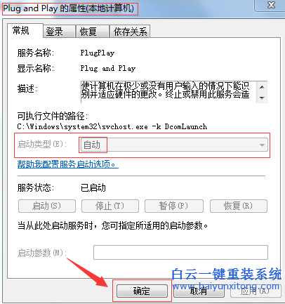設(shè)備,管理器,一片,空白,怎么,解決,win7,系統(tǒng),步驟