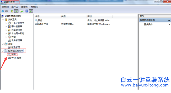 重裝,Win7,系統(tǒng),共享,打印機,引起,0x000006d步驟
