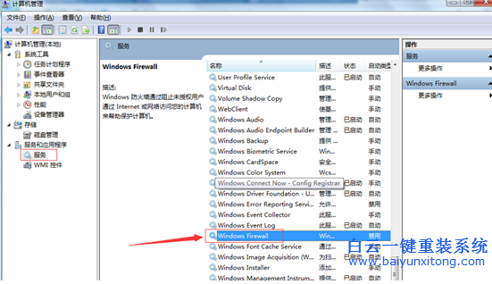 重裝,Win7,系統(tǒng),共享,打印機,引起,0x000006d步驟