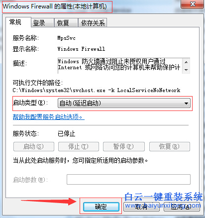 重裝,Win7,系統(tǒng),共享,打印機,引起,0x000006d步驟