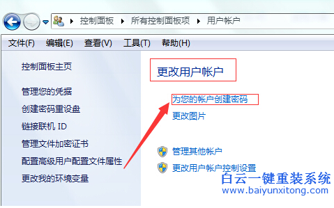 一鍵,重裝,win7,系統,開啟,遠程,桌面,實現,步驟