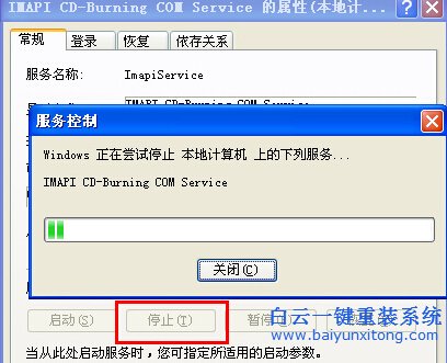 重裝,系統,怎么,關閉,電,腦中,禁用,刻錄,功能,步驟