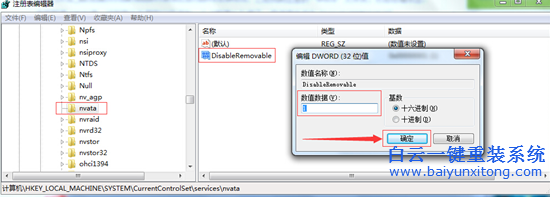 關(guān)閉,win7,系統(tǒng),的,右下角,一直,顯示,“,安全,步驟