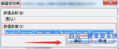 “,Windows,找,不到,文件,或,沒有,關(guān)聯(lián),的,程序步驟