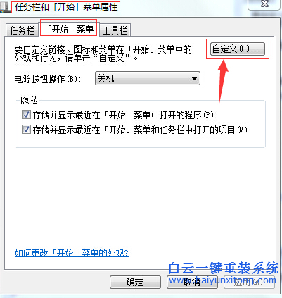 電腦,重裝,系統(tǒng),任務(wù)欄,沒(méi)有,快捷,圖標(biāo),是,步驟