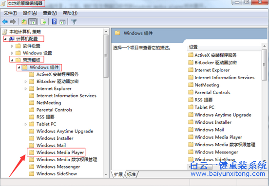 怎么,關閉,Windows,media,player,自動,步驟