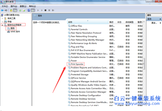 控制面板,中的,打印機,圖標,不,見了,怎么,步驟