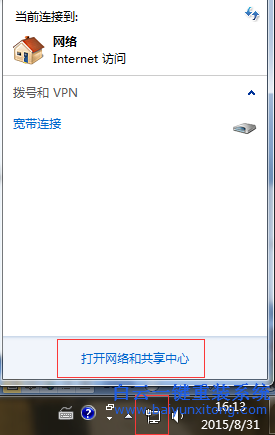 刪除,或者,合并,多重,網絡,的,辦法,在,win7,步驟