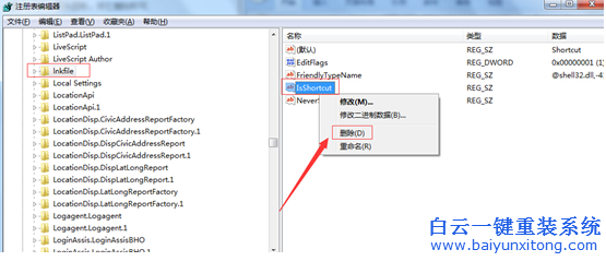去掉,win7,快捷方式,箭頭,的,方法,現在,win7,步驟
