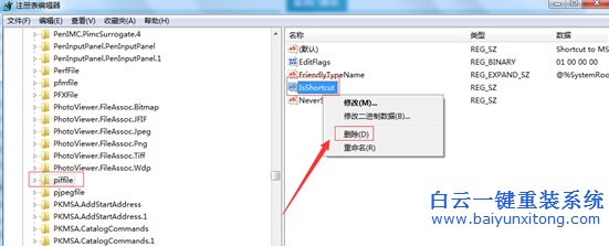 去掉,win7,快捷方式,箭頭,的,方法,現在,win7,步驟
