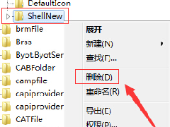鼠標右鍵菜單中有個公文包選項，一點用都沒有