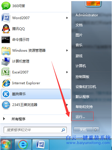 Win7,右下角,小喇叭,不,見了,怎么弄,出來,很多,步驟