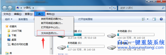 電腦,在,win7,系統(tǒng),中,怎么,才能,顯示,隱藏,很,步驟