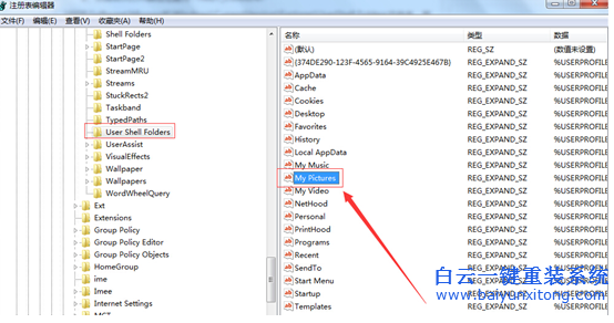 如何,解決,win7,截圖,功,能用,不了,電腦,win7,步驟