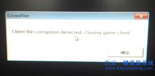 登陸,時,出現,client,file,corruption步驟